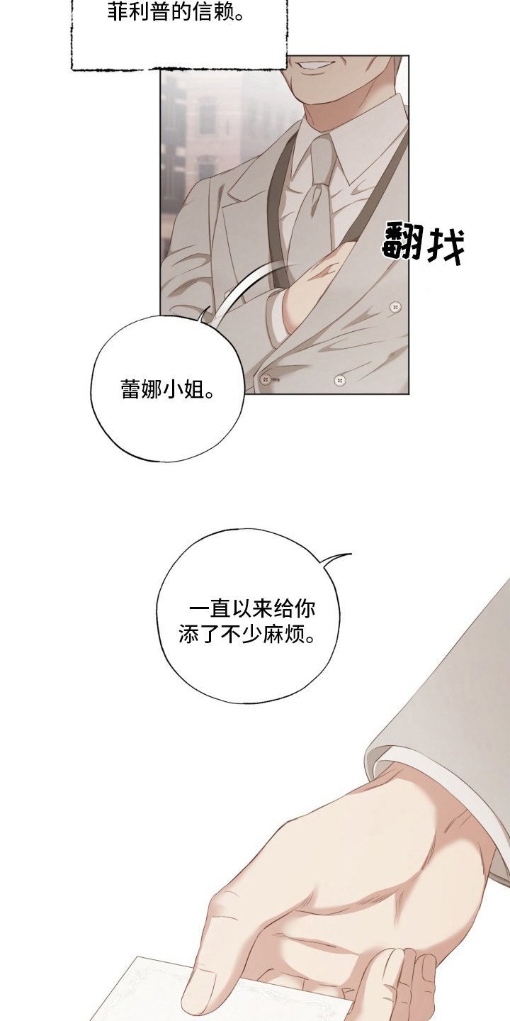 第43章：钥匙