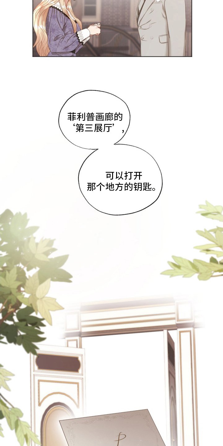 第43章：钥匙