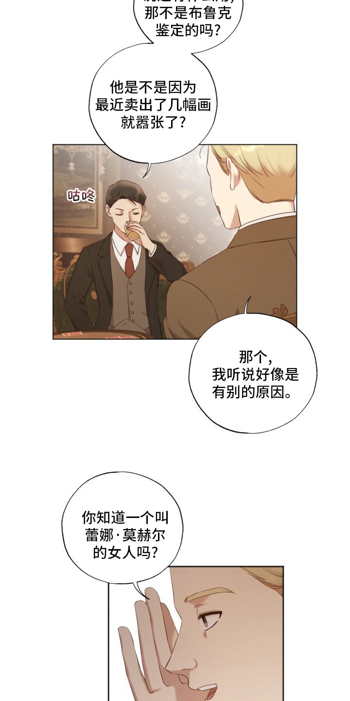 第44章：传闻