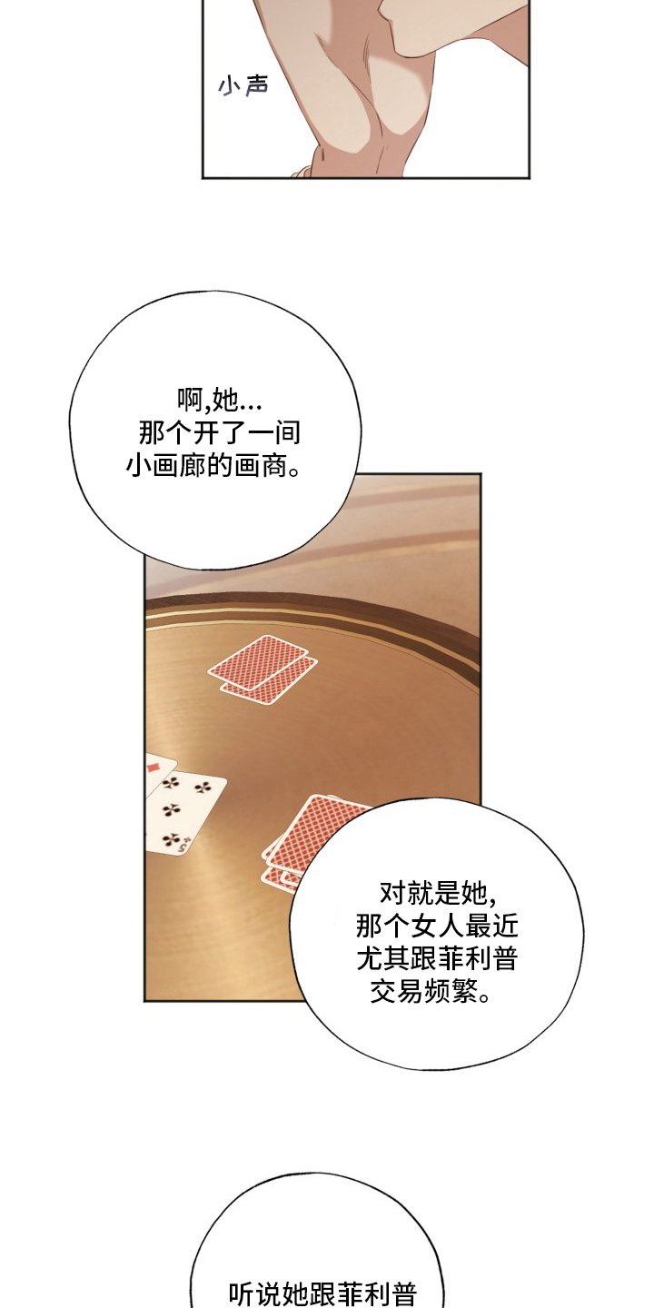 第44章：传闻