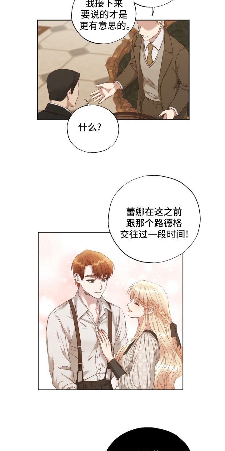 第44章：传闻