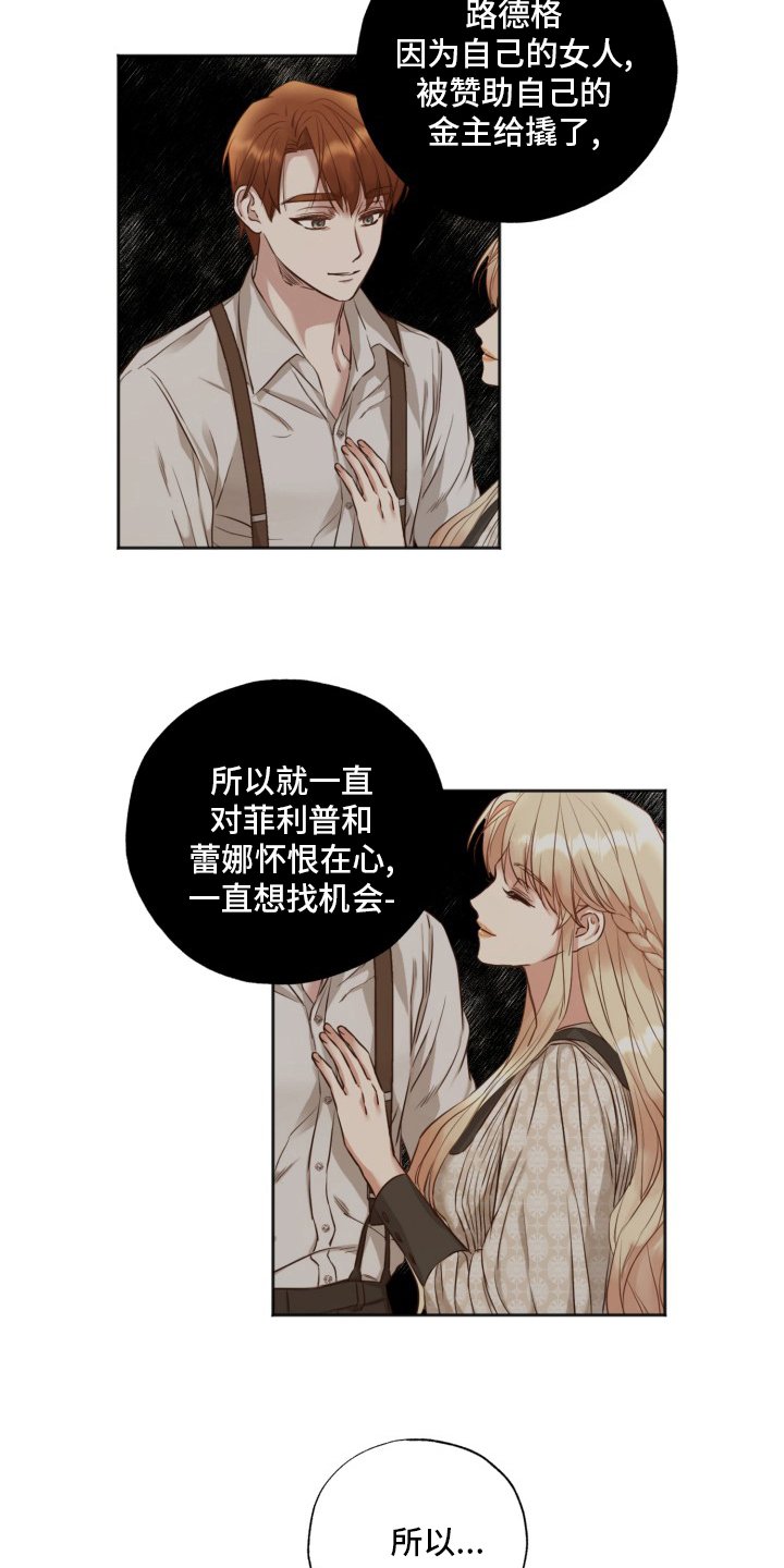 第44章：传闻