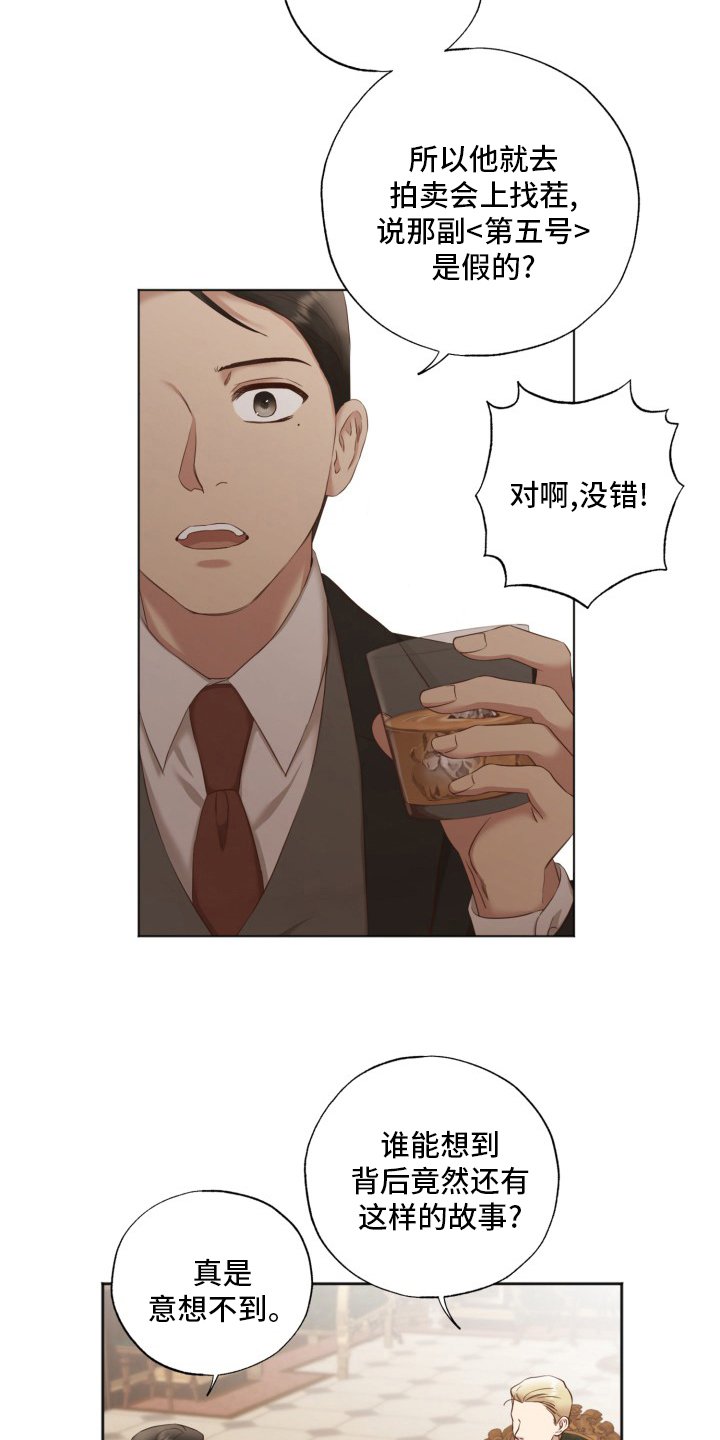 第44章：传闻