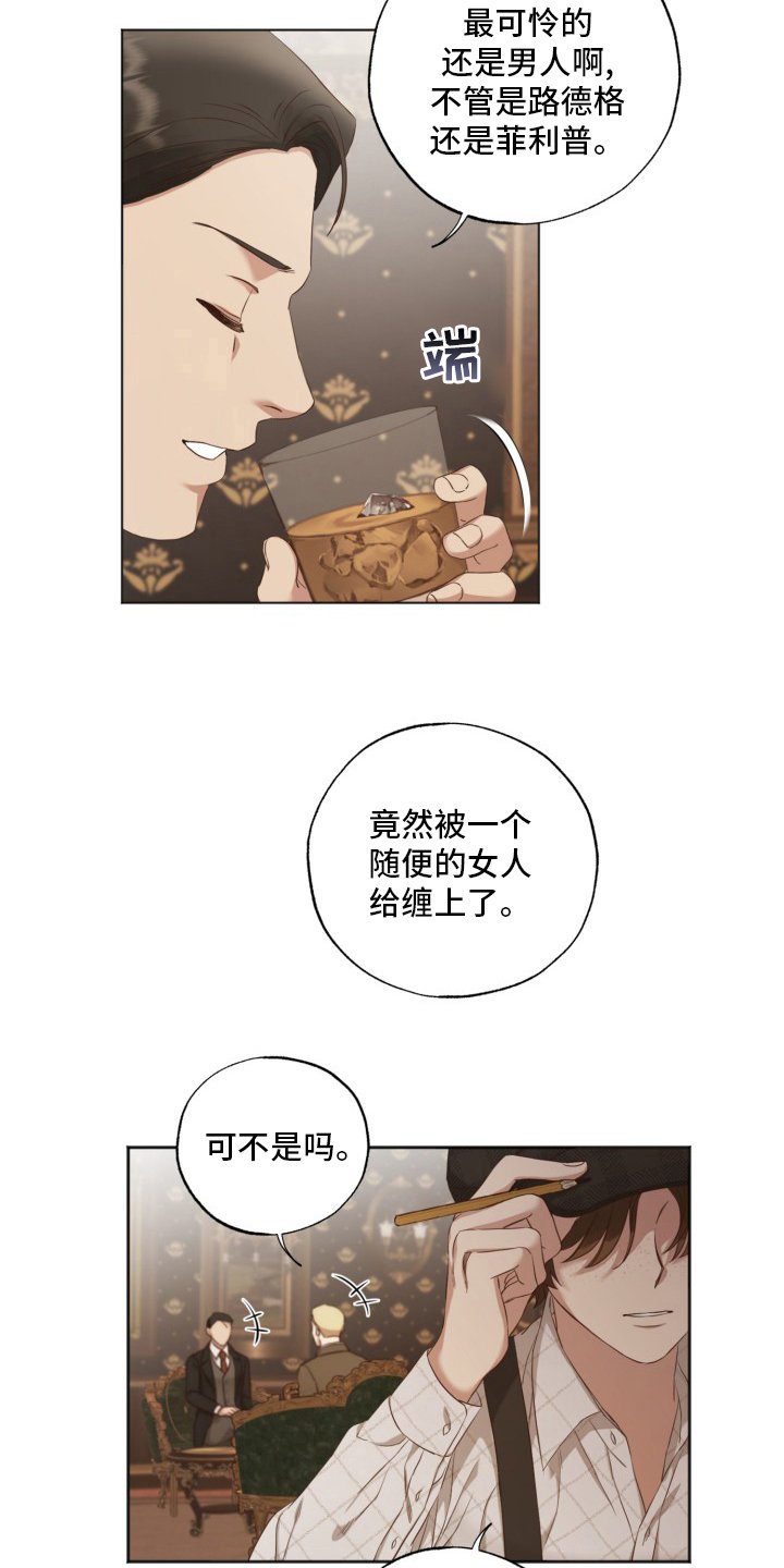 第44章：传闻