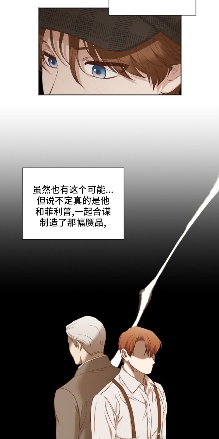第44章：传闻