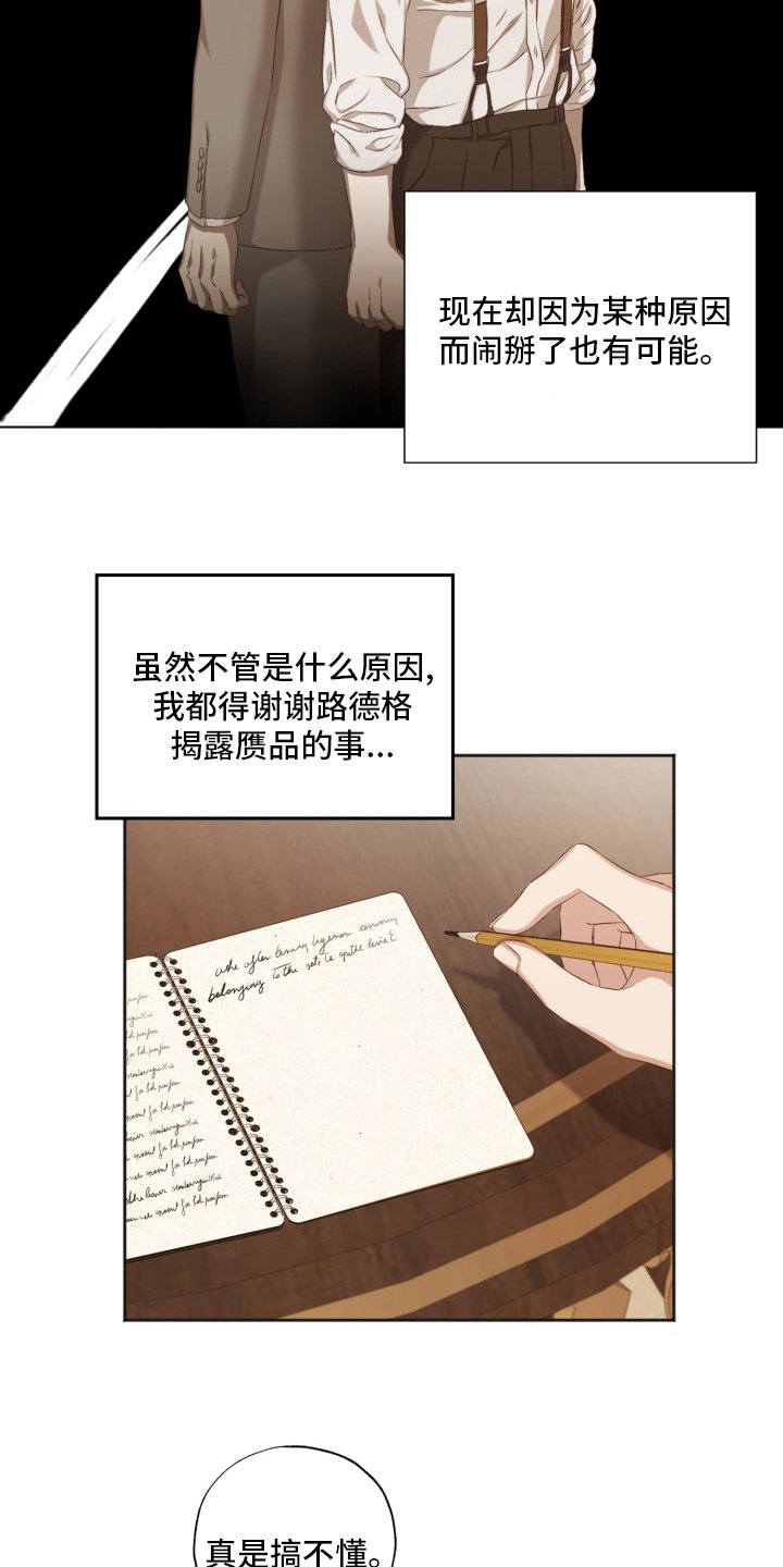 第44章：传闻
