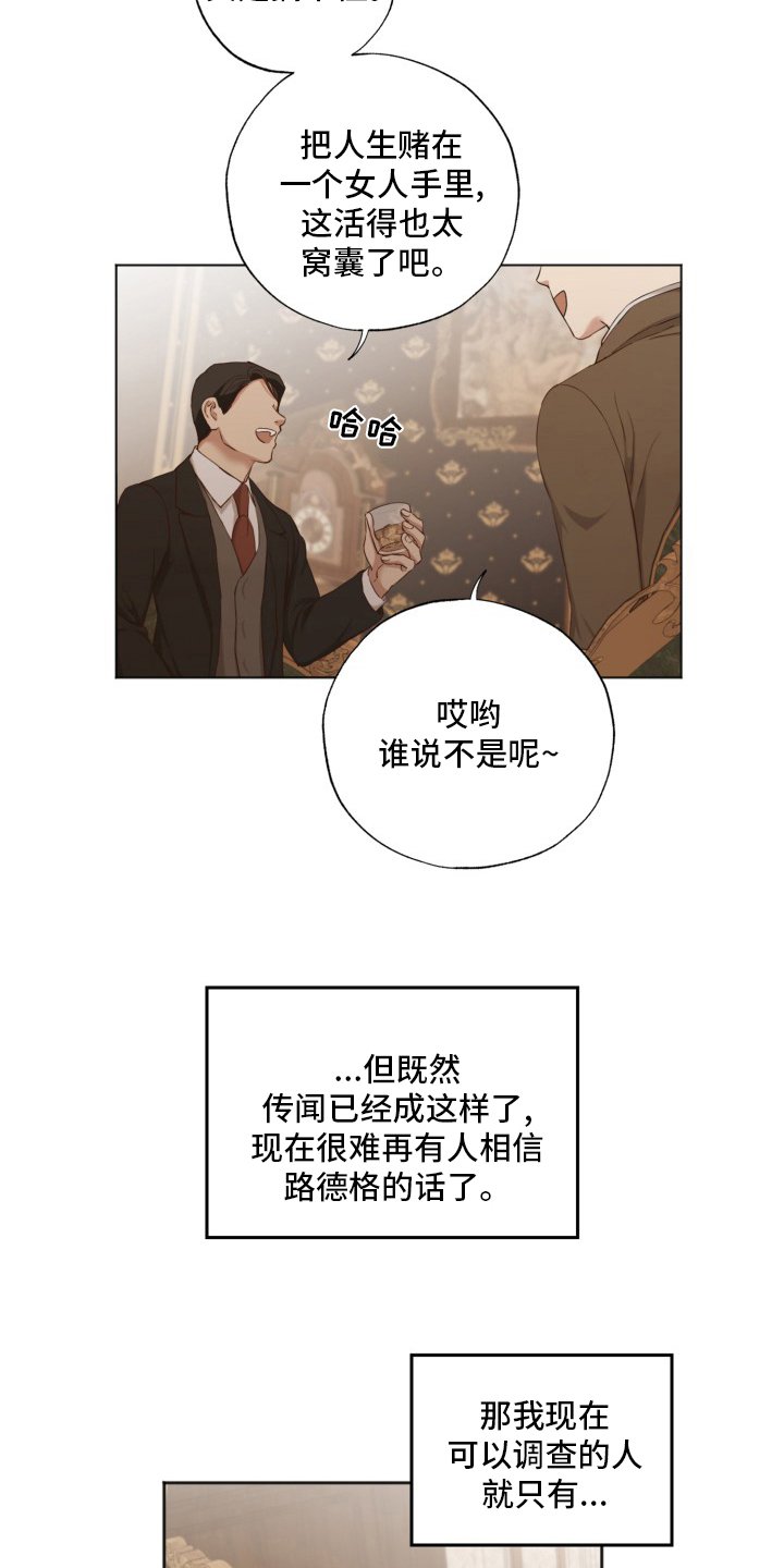 第44章：传闻