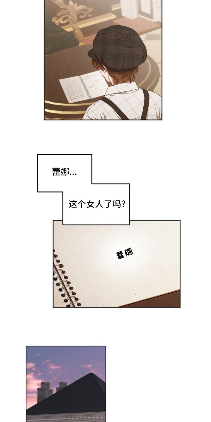 第44章：传闻