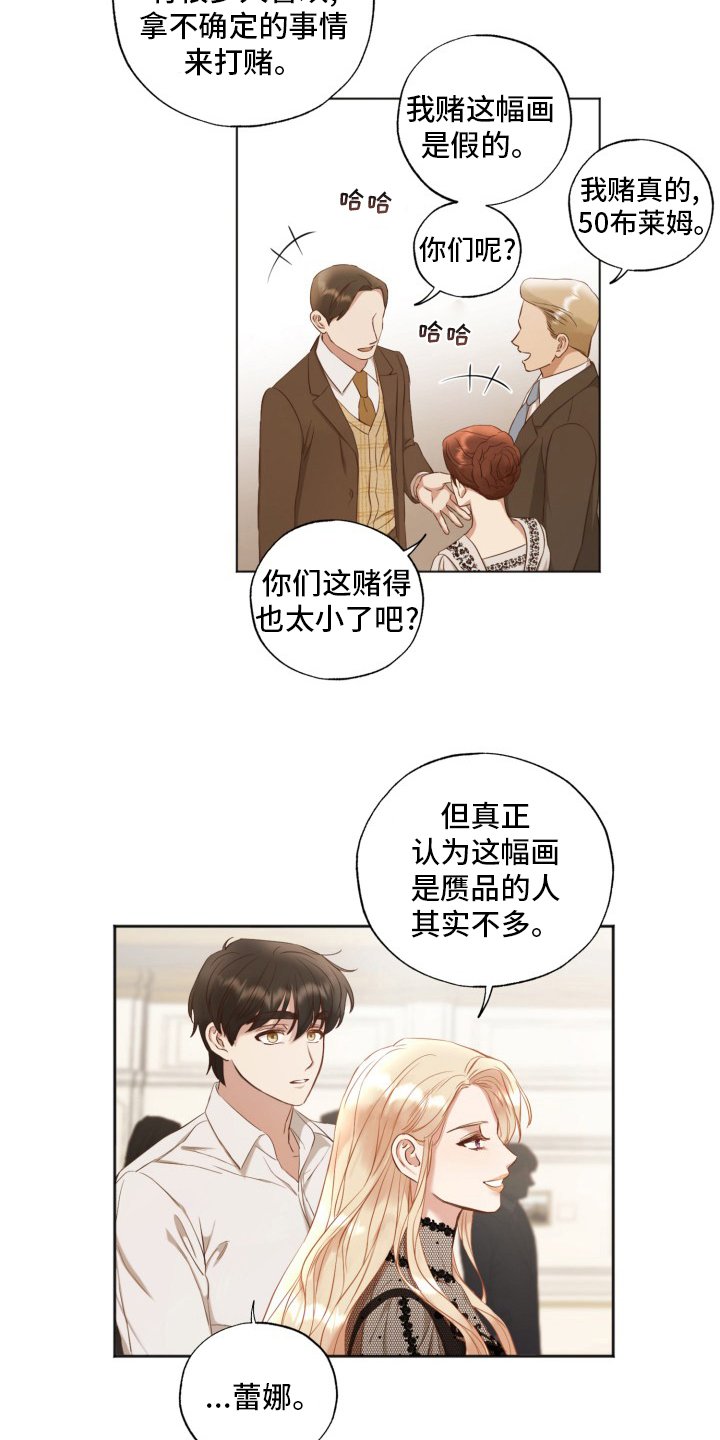 第44章：传闻