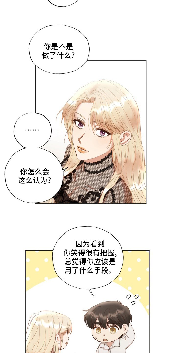 第44章：传闻