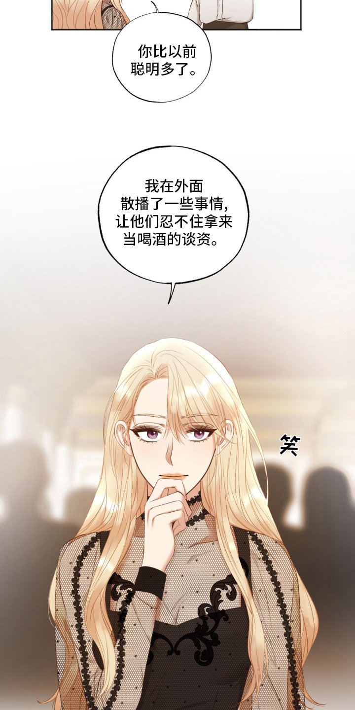 第44章：传闻