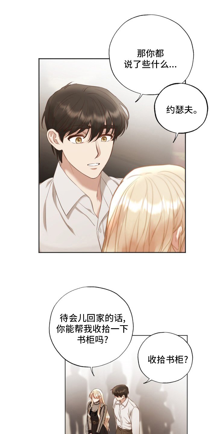 第45章：婚外情