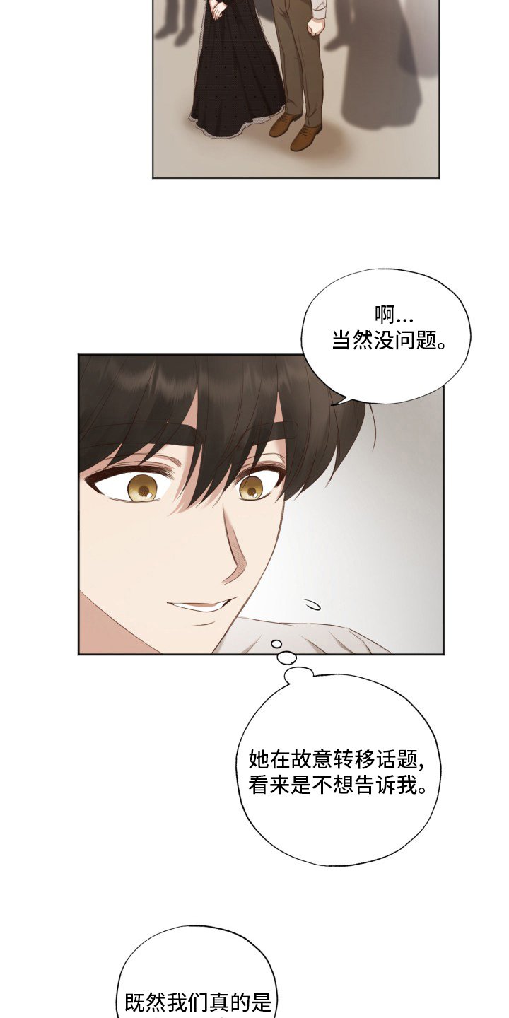 第45章：婚外情