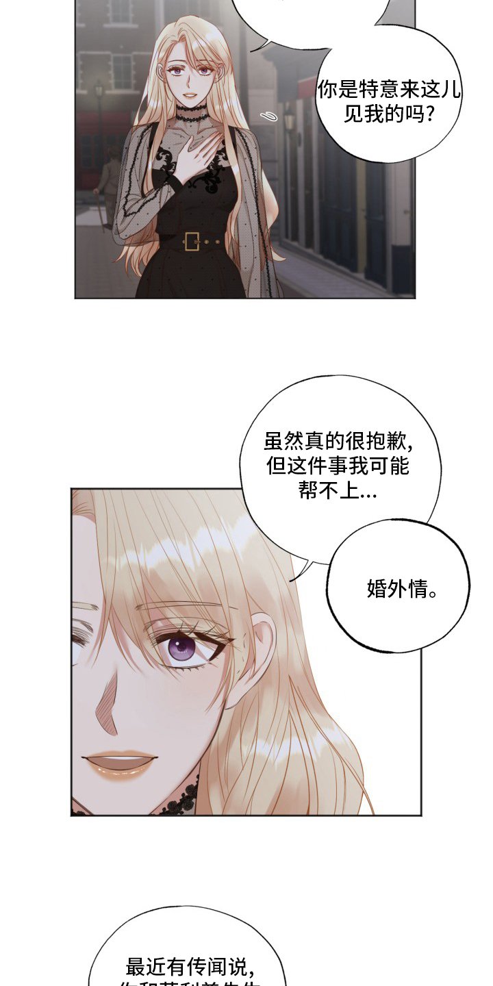 第45章：婚外情