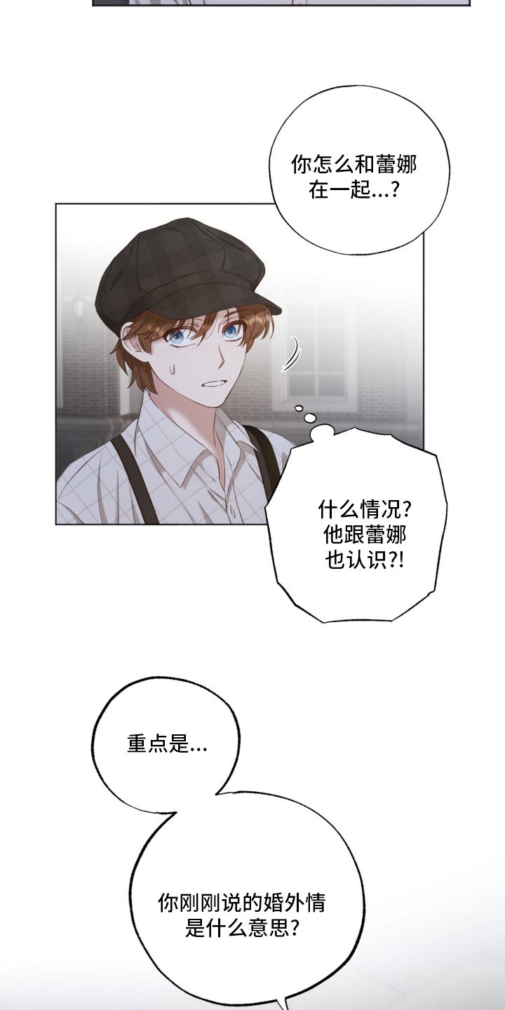 第45章：婚外情