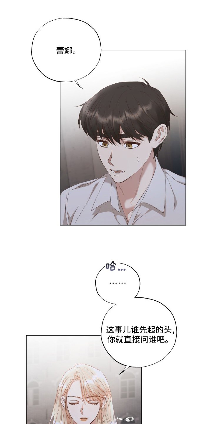 第46章：没办法理解