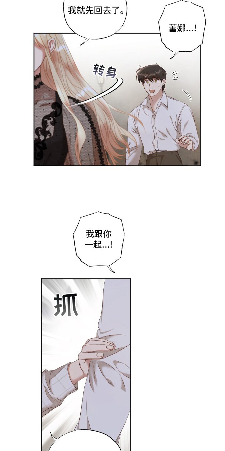 第46章：没办法理解