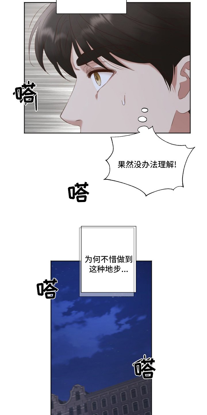 第46章：没办法理解