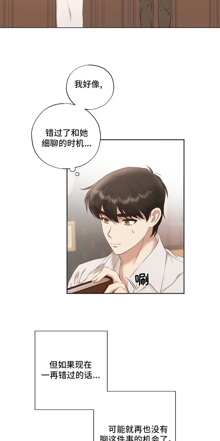 第46章：没办法理解
