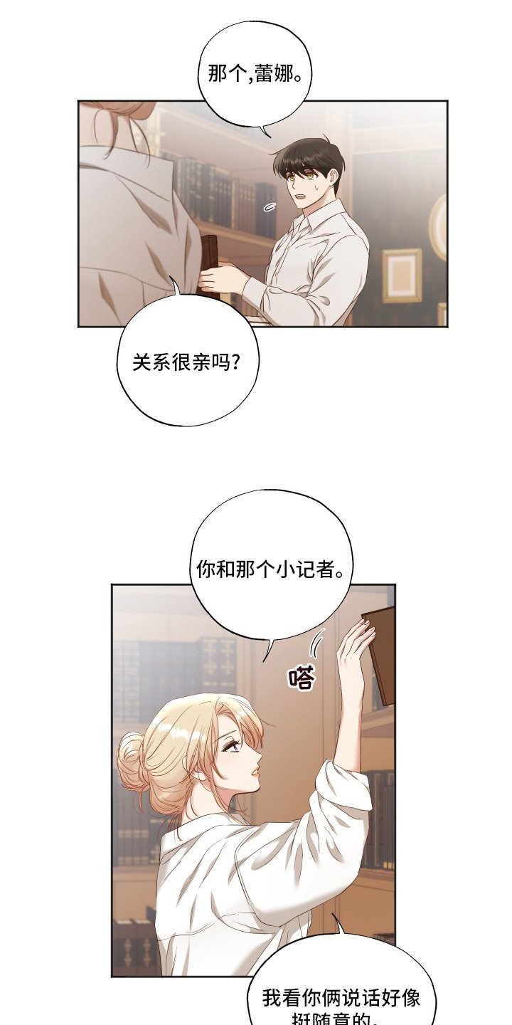 第47章：界线