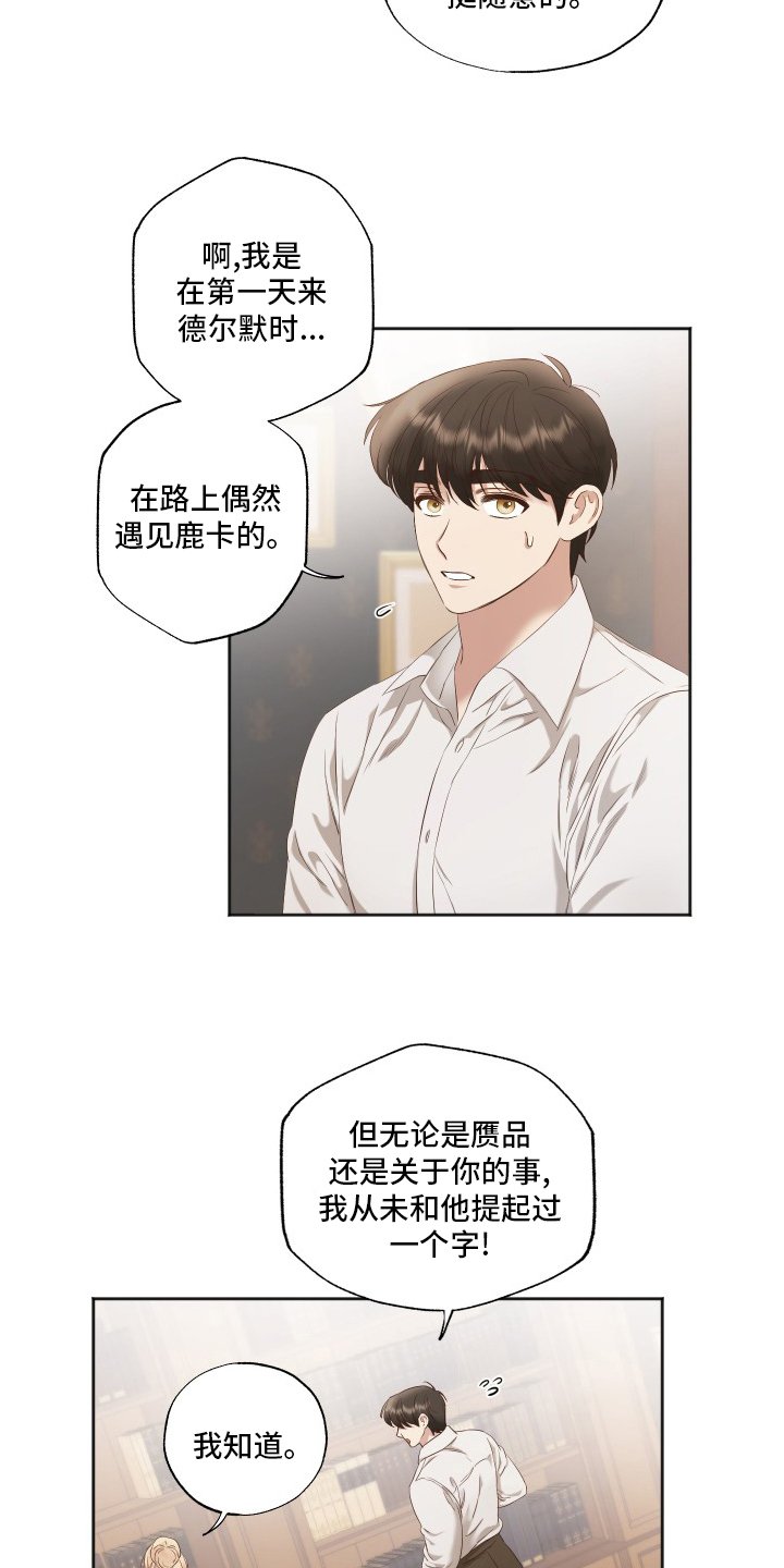 第47章：界线