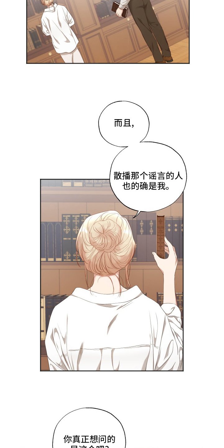 第47章：界线