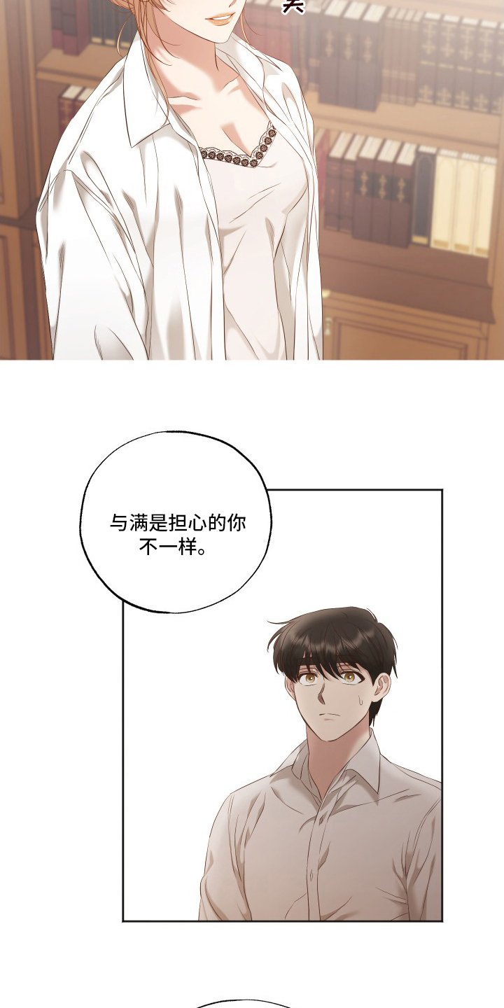 第47章：界线