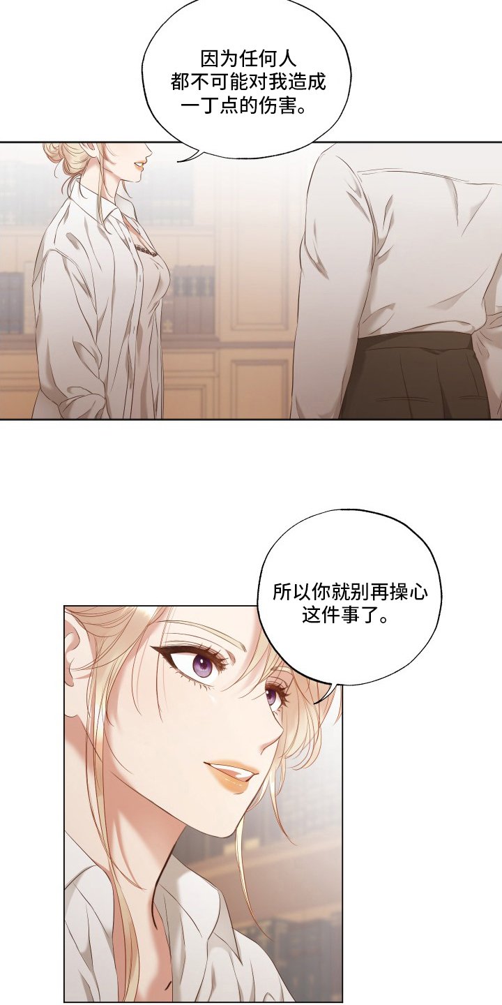 第47章：界线