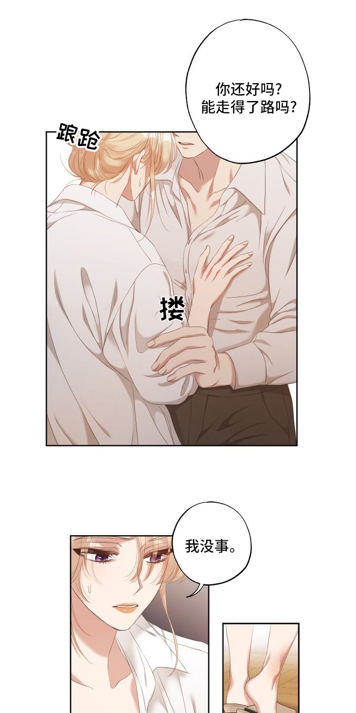 第48章：该做的事