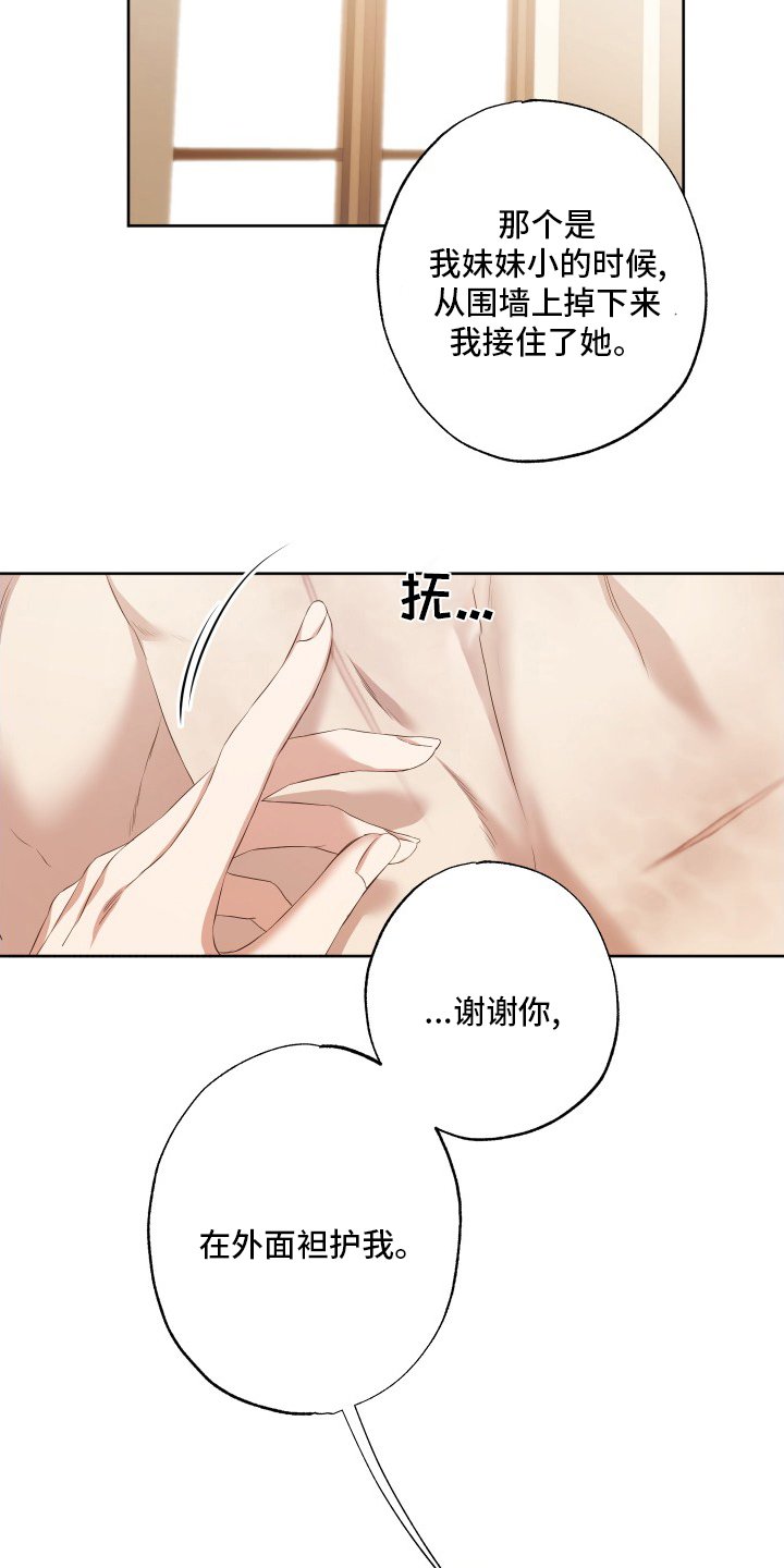 第48章：该做的事