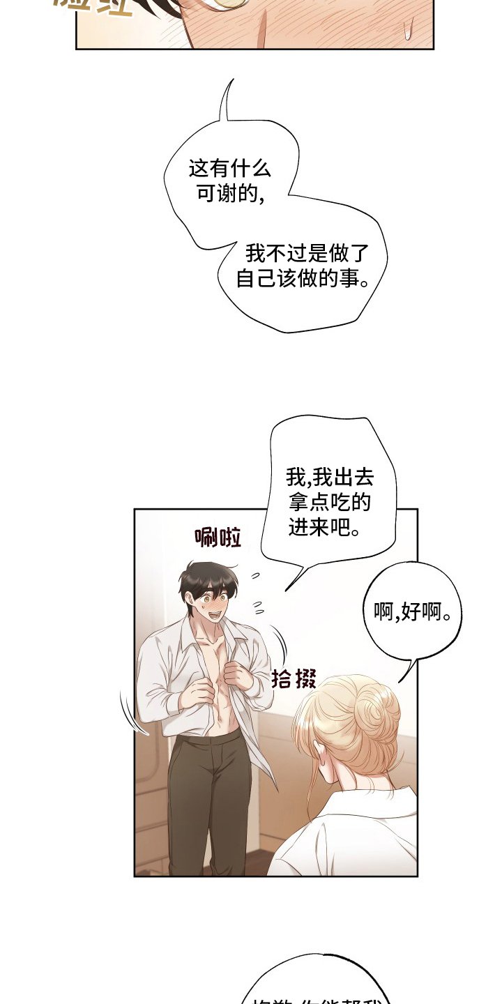 第48章：该做的事