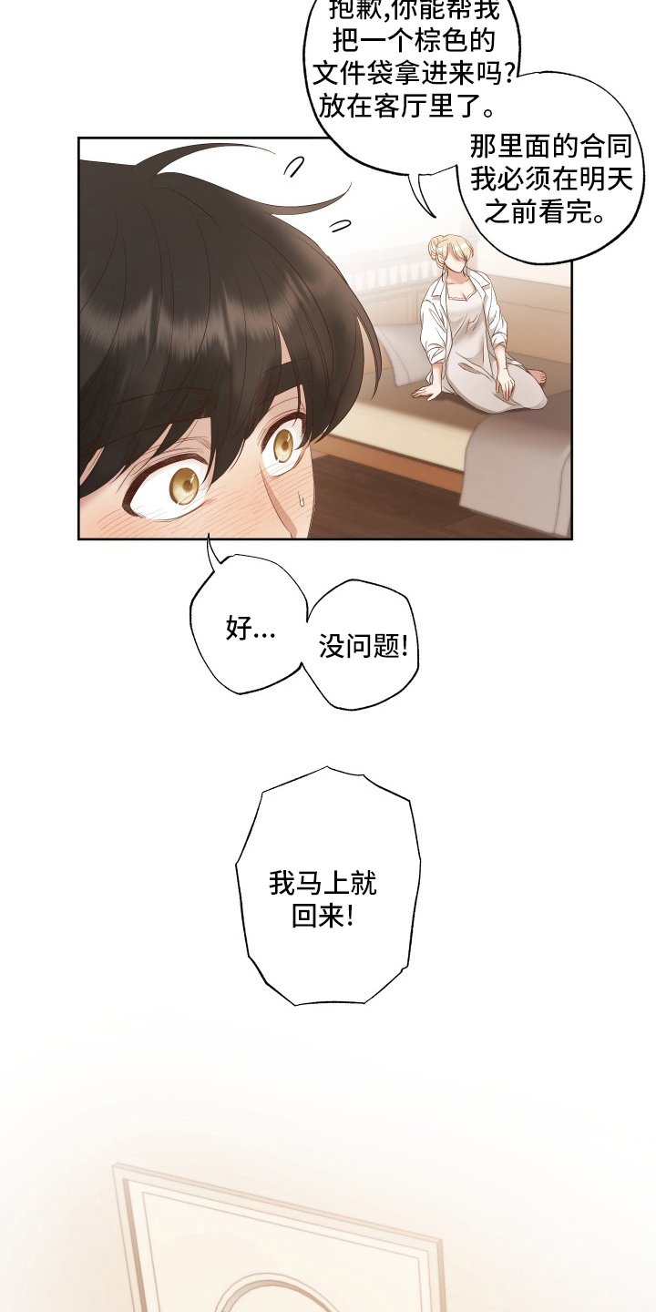 第48章：该做的事