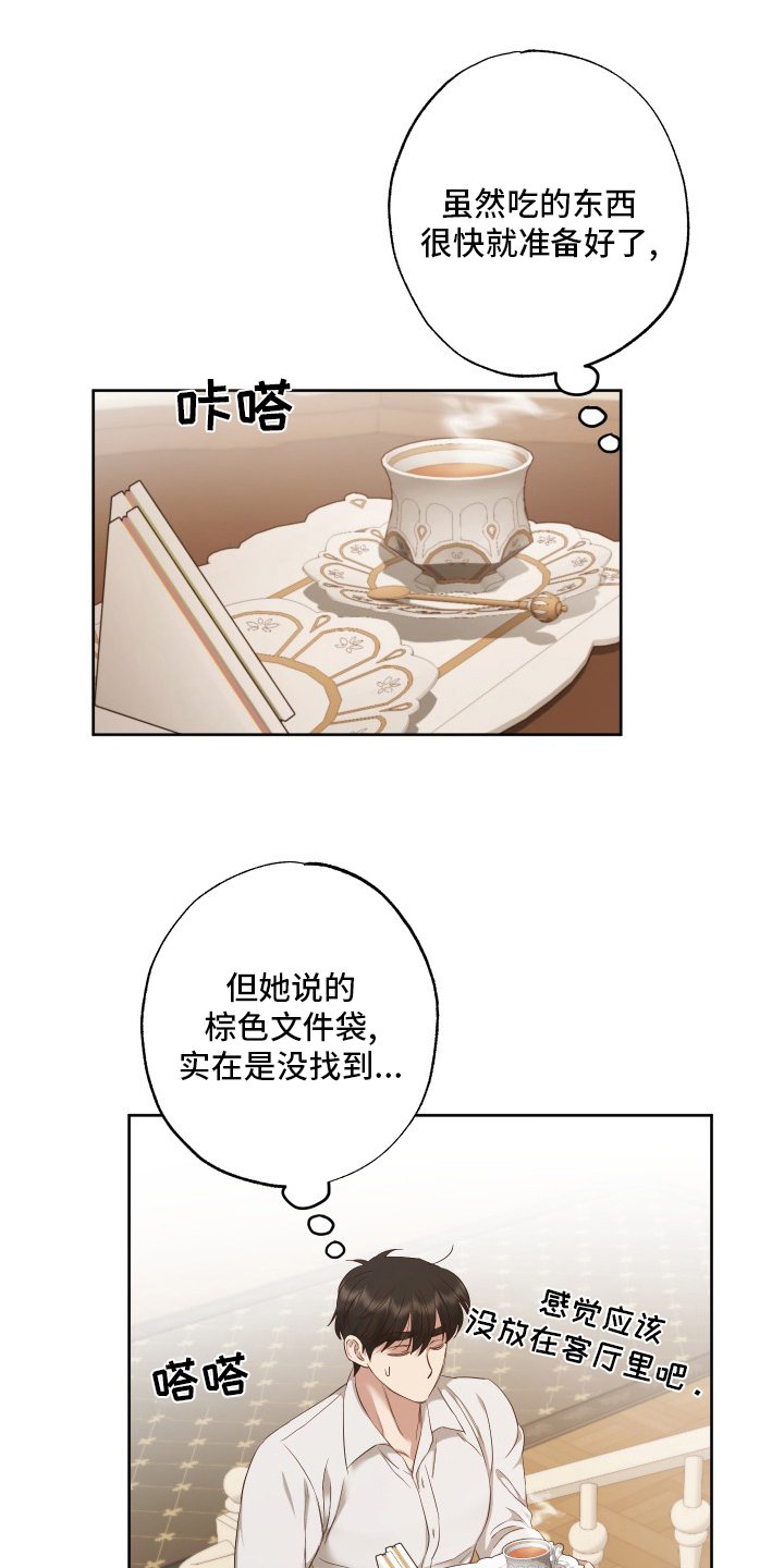 第49章：秘密