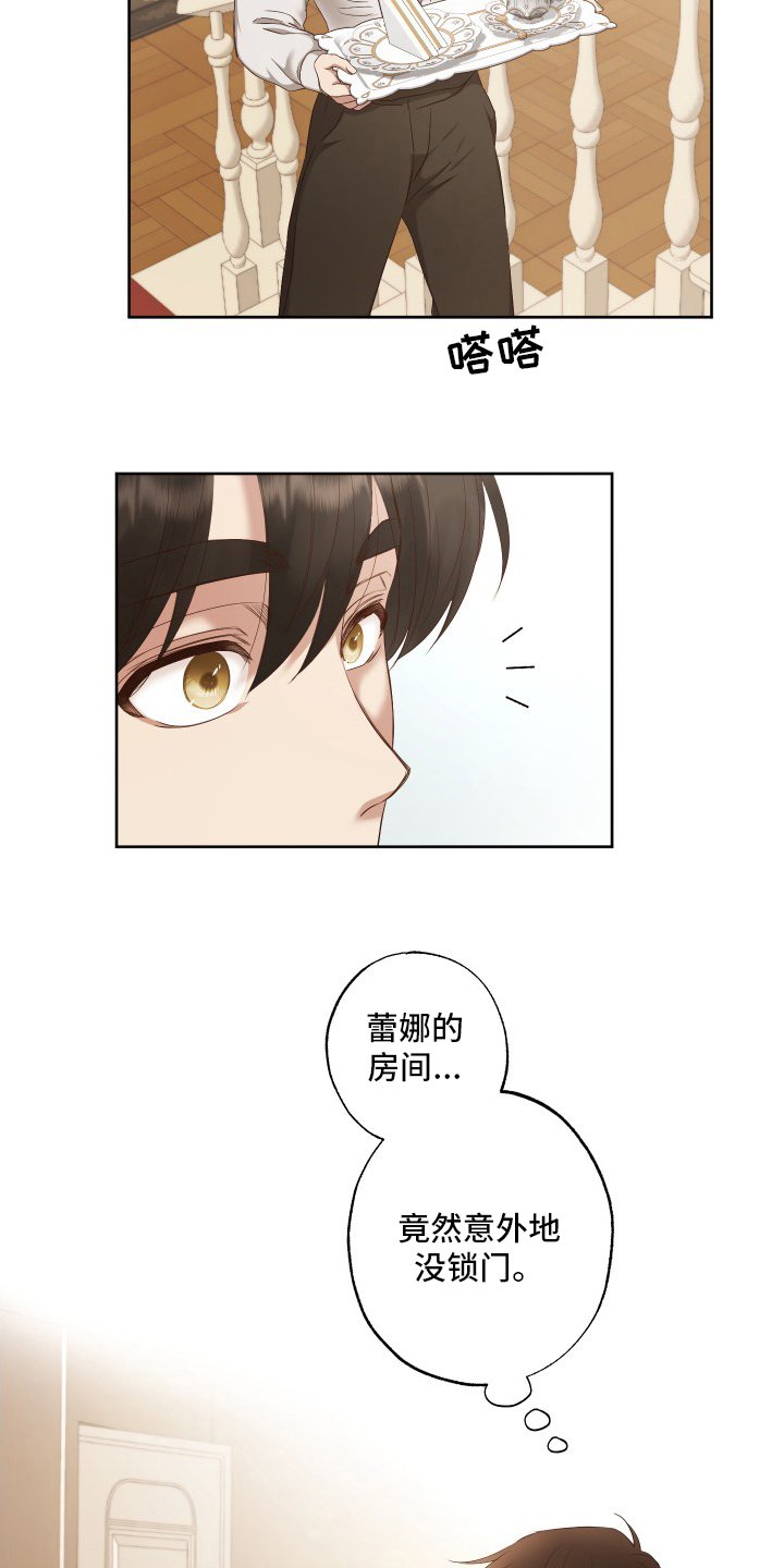 第49章：秘密