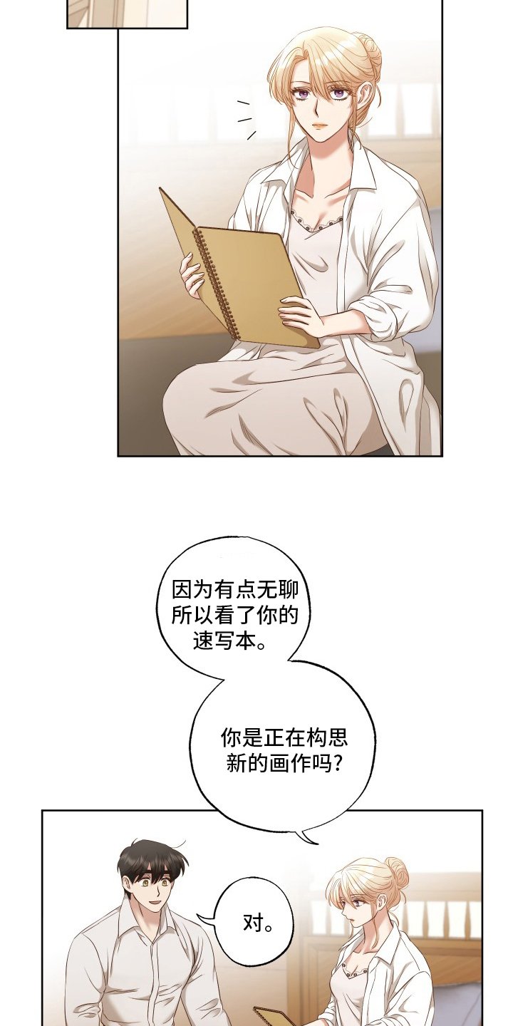 第49章：秘密