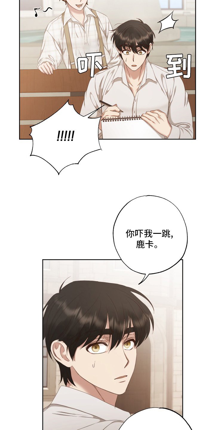 第49章：秘密