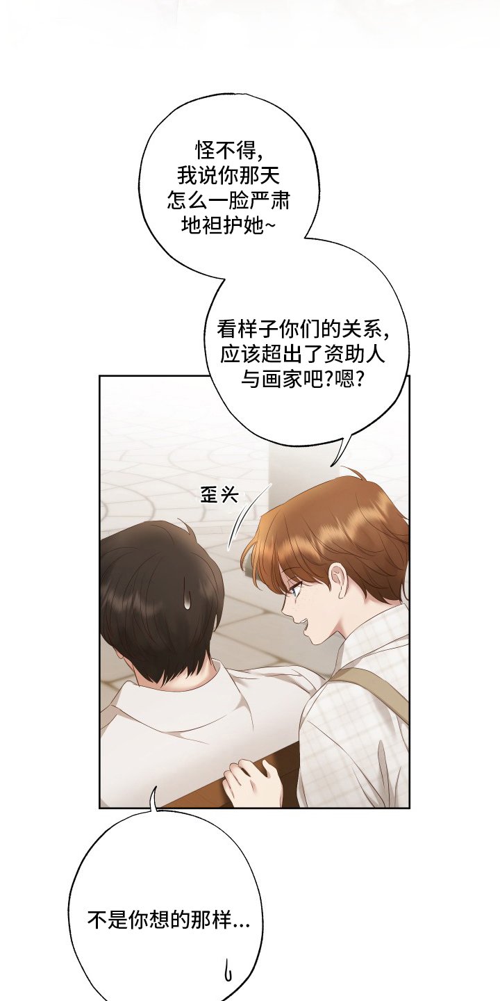 第49章：秘密