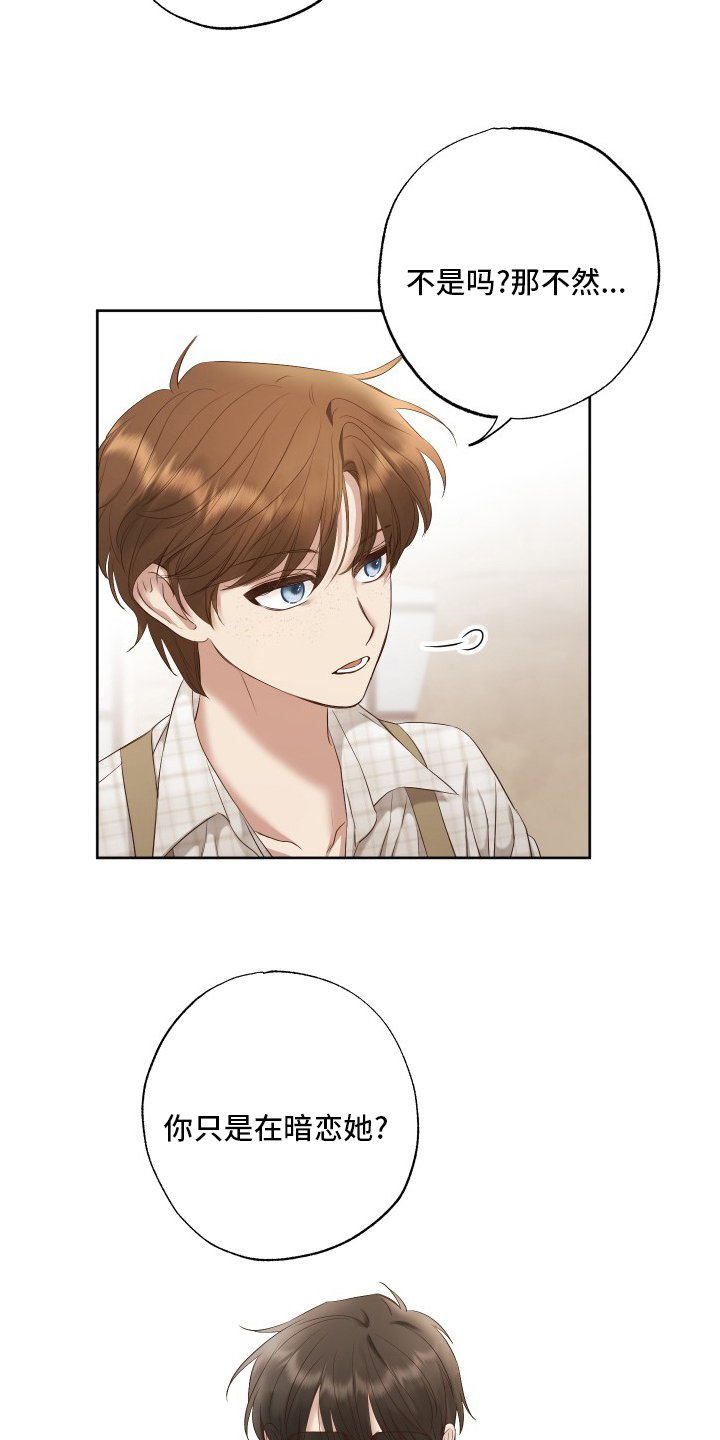 第49章：秘密