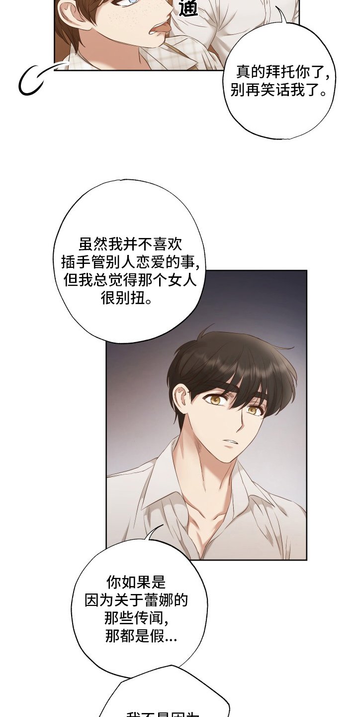 第49章：秘密