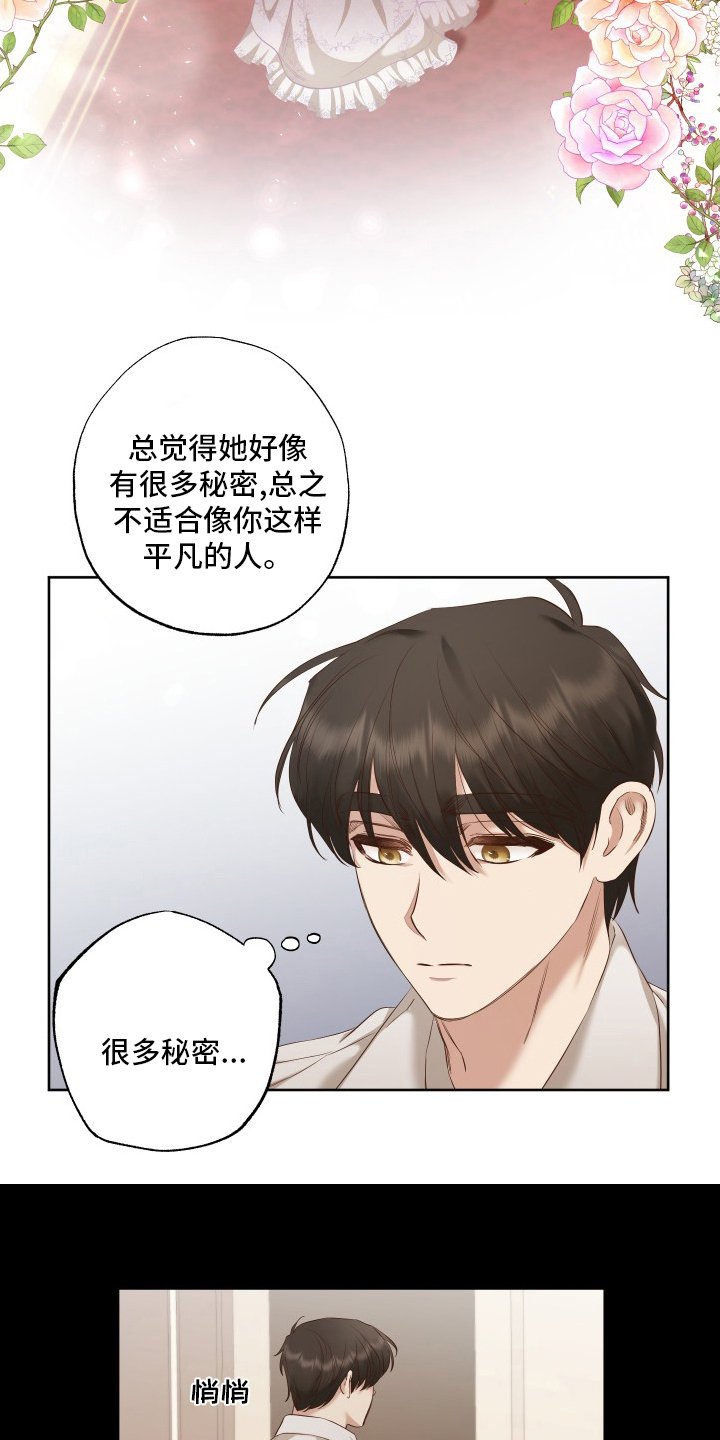 第49章：秘密