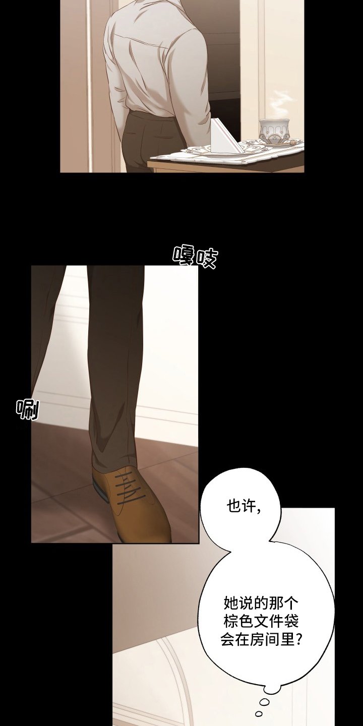 第49章：秘密