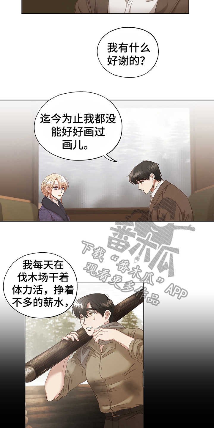 第5章：首都