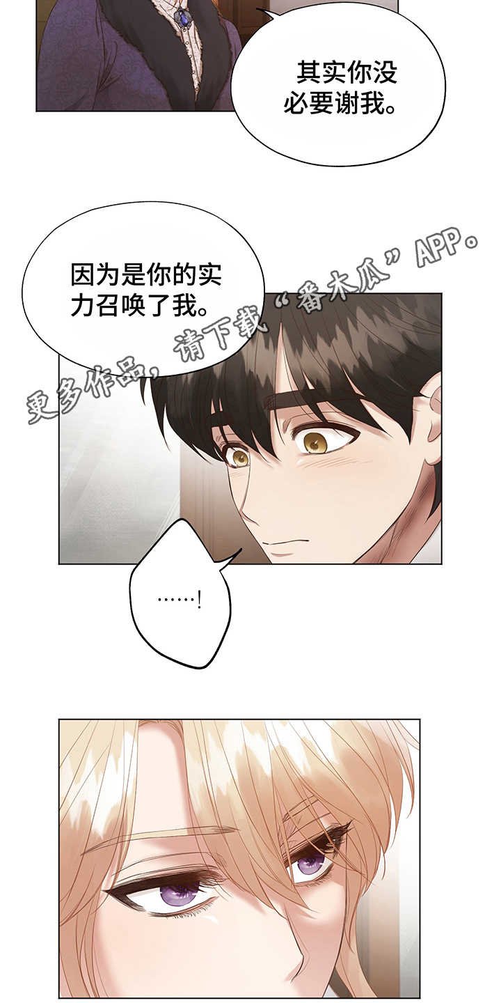 第5章：首都
