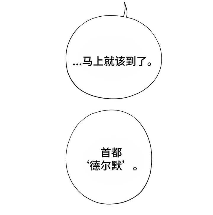 第5章：首都