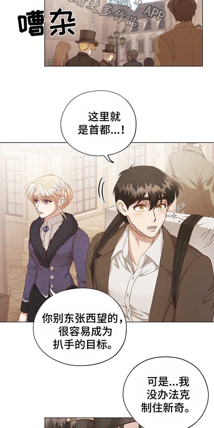 第5章：首都