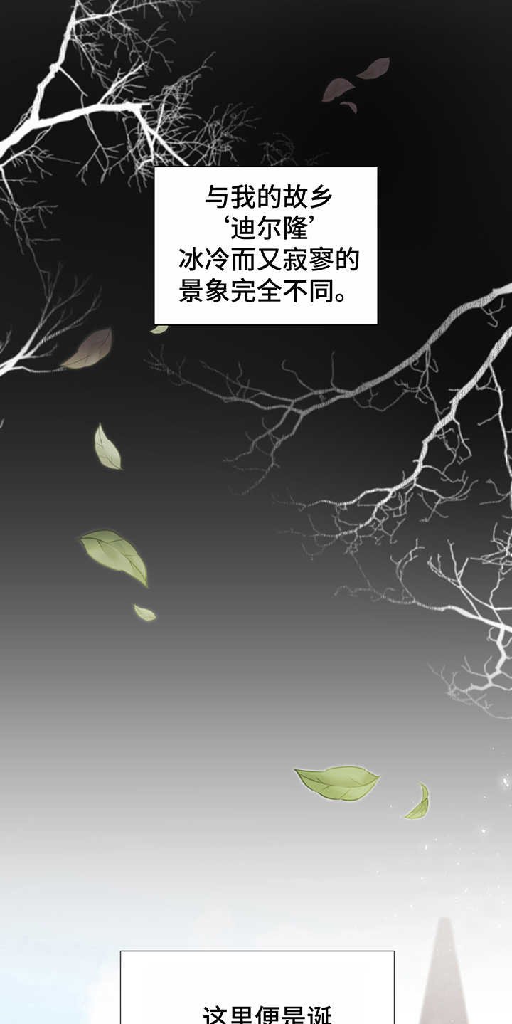 第5章：首都
