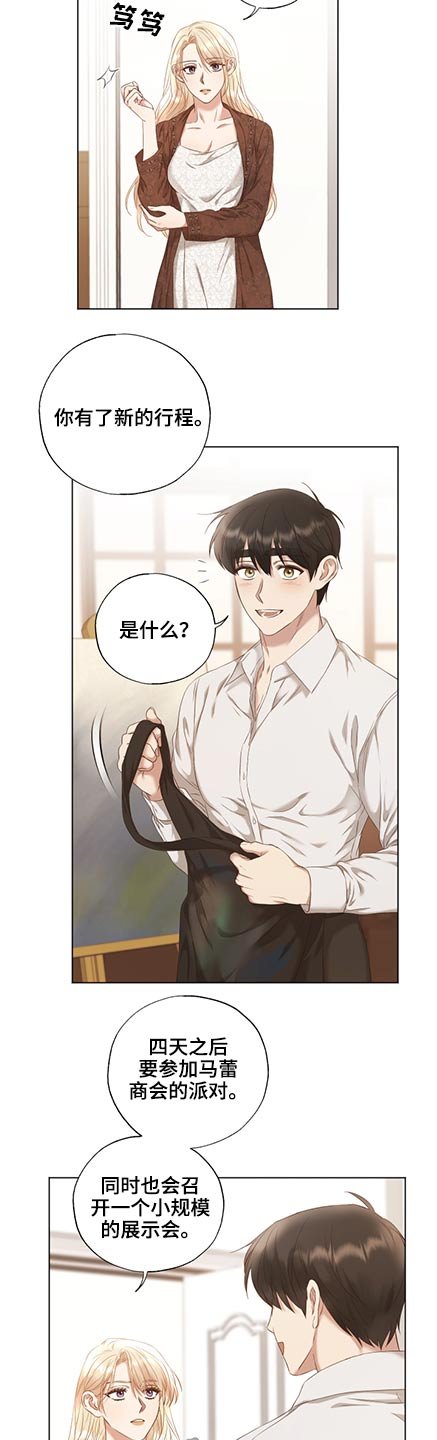 第50章：展会