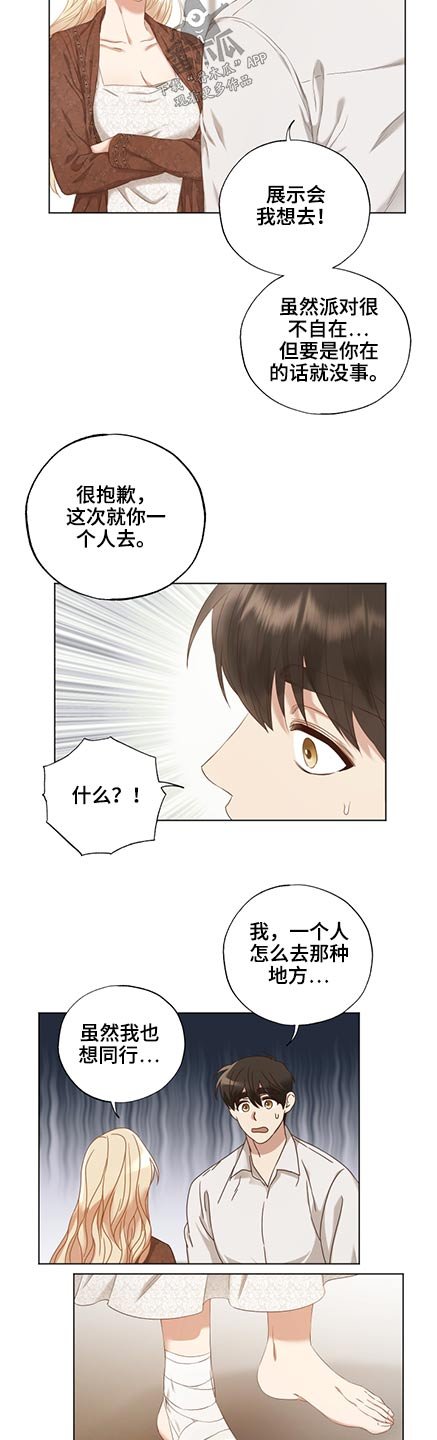 第50章：展会