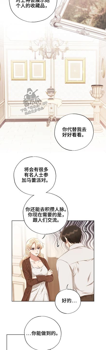 第50章：展会