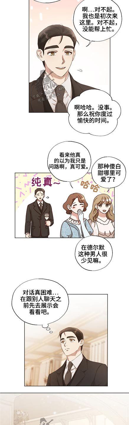 第51章：油画